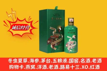 沂水县高价上门回收出口茅台酒