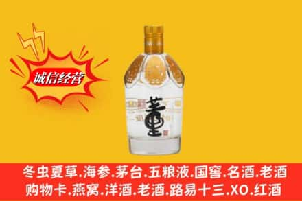 沂水县求购回收老董酒